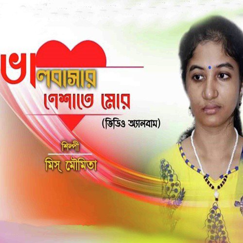 Miss Moumita Songs MP3 Download